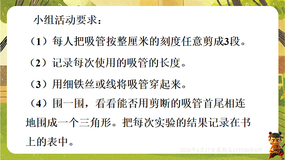 18202202第3页