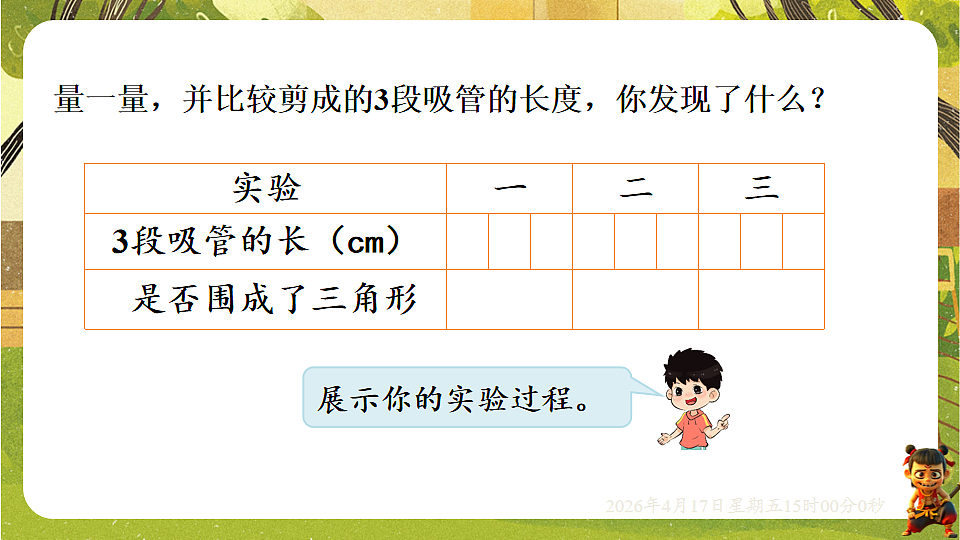 18202202第4页