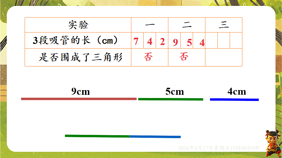18202202第6页