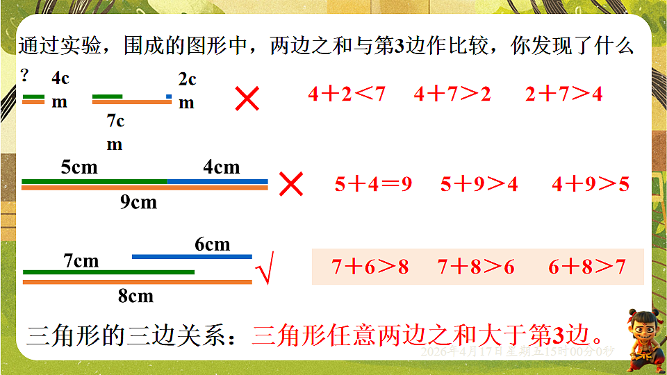 18202202第8页