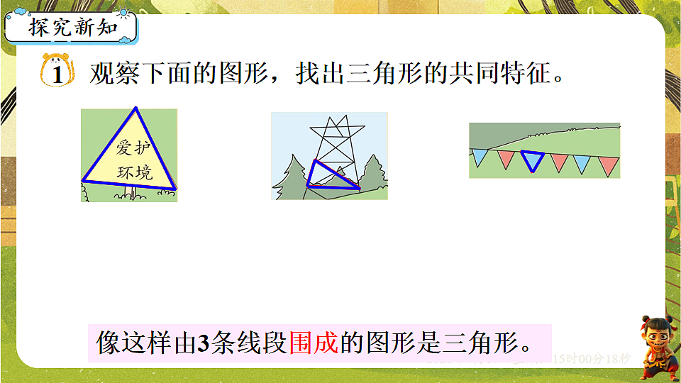 18202203第2页