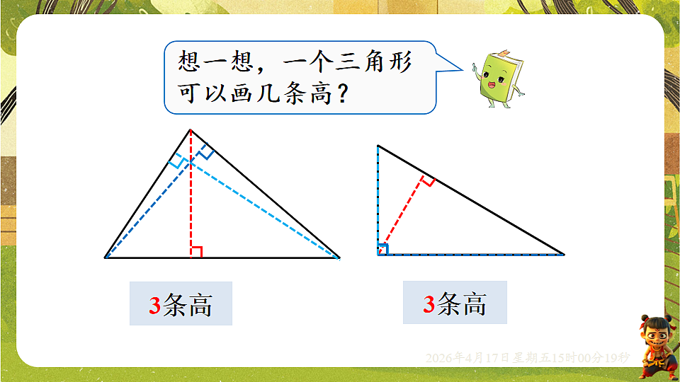 18202203第6页