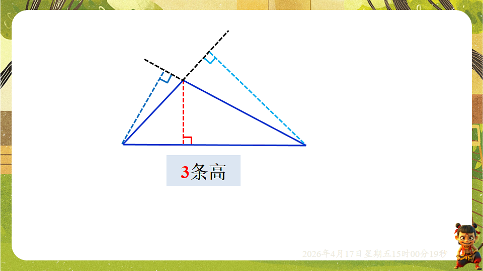18202203第7页