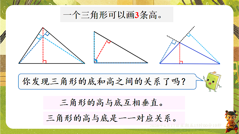18202203第8页