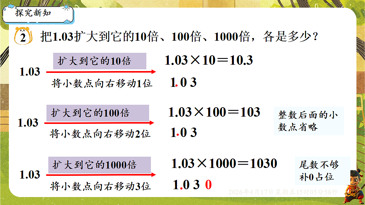 18202206第2页