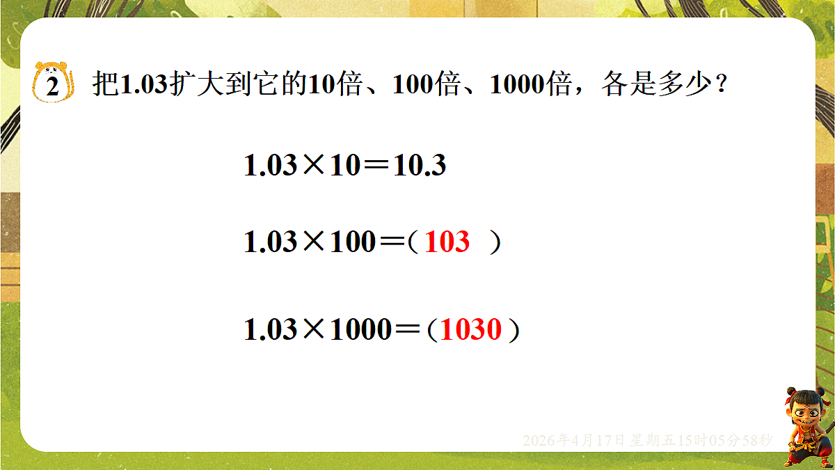 18202206第3页