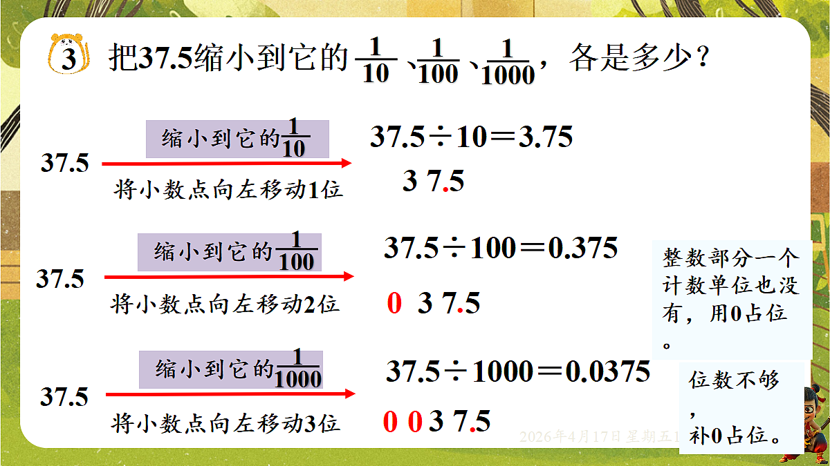 18202206第4页