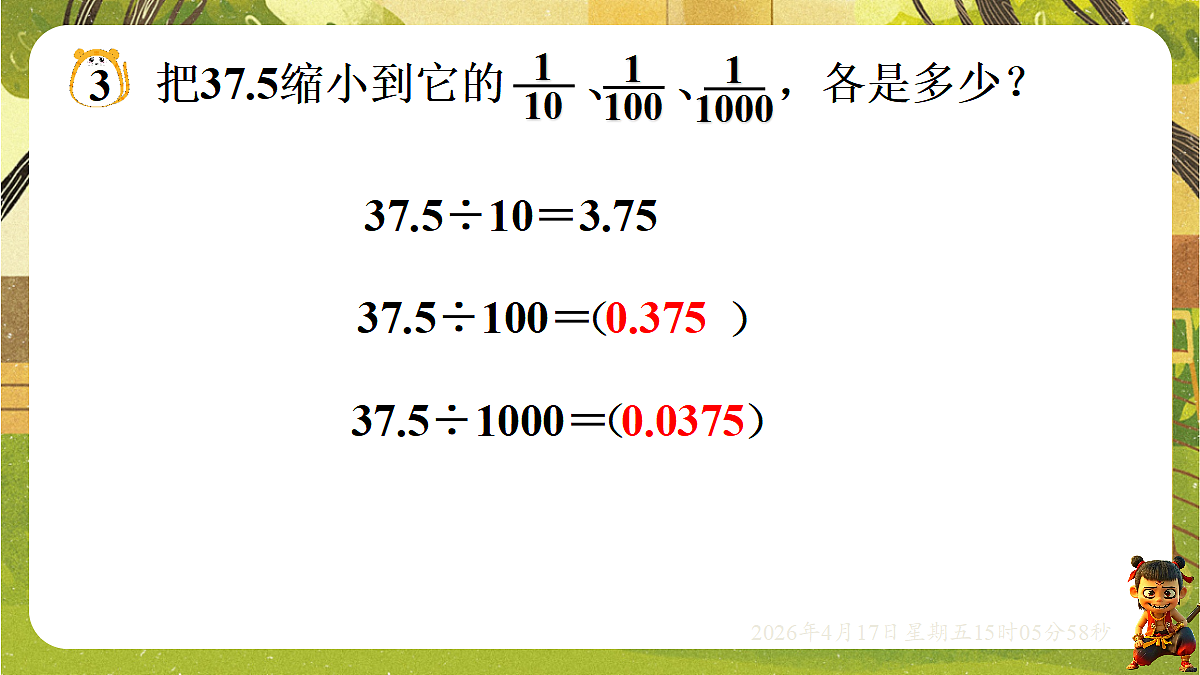 18202206第5页