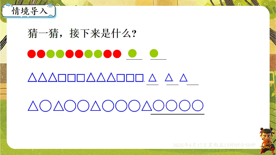 18202208第2页