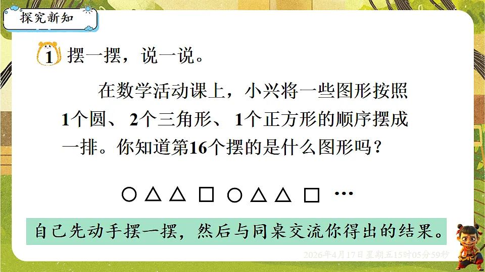 18202208第3页