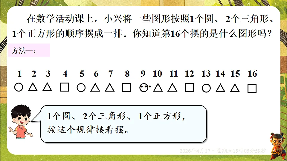18202208第4页