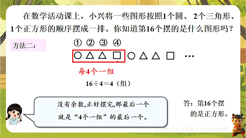 18202208第5页