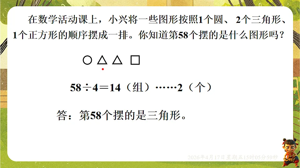 18202208第6页