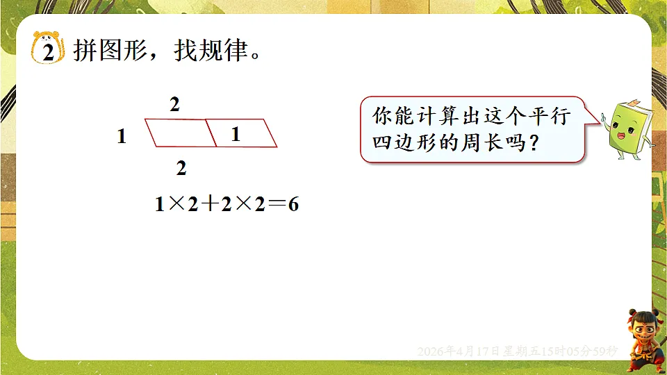 18202208第7页