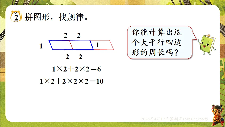 18202208第8页
