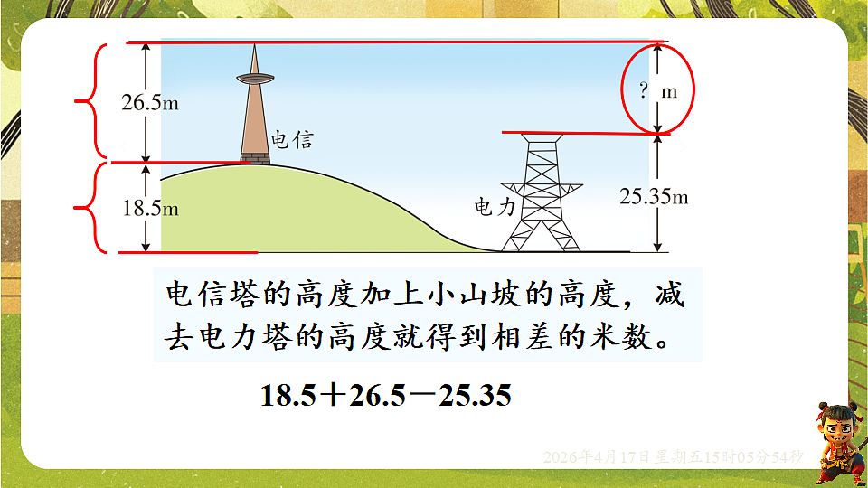18202209第5页