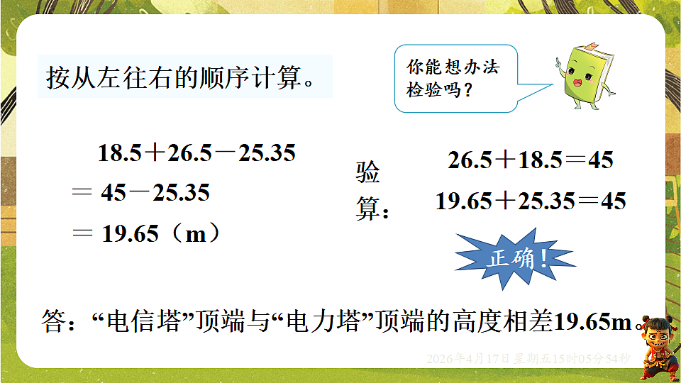 18202209第6页
