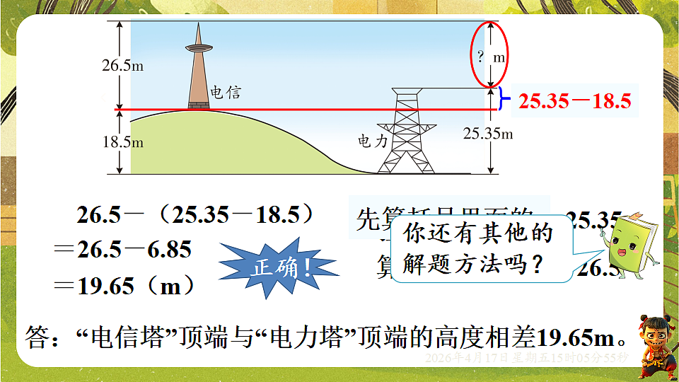 18202209第7页