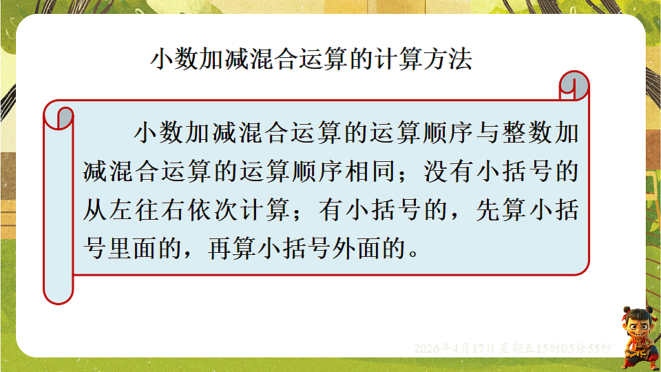 18202209第8页