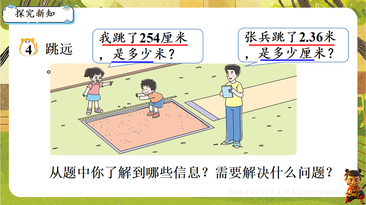 18202211第4页