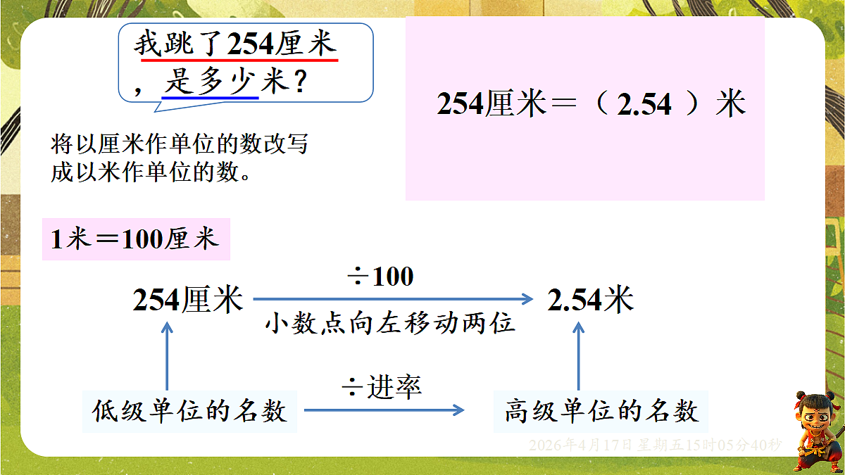 18202211第5页