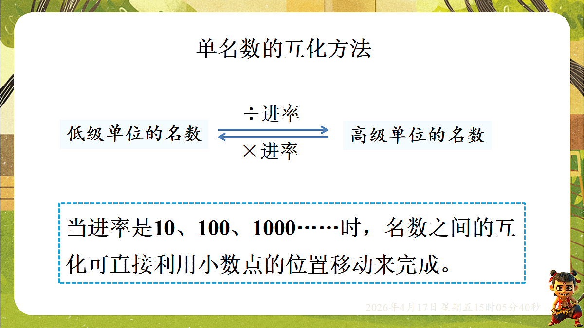 18202211第7页