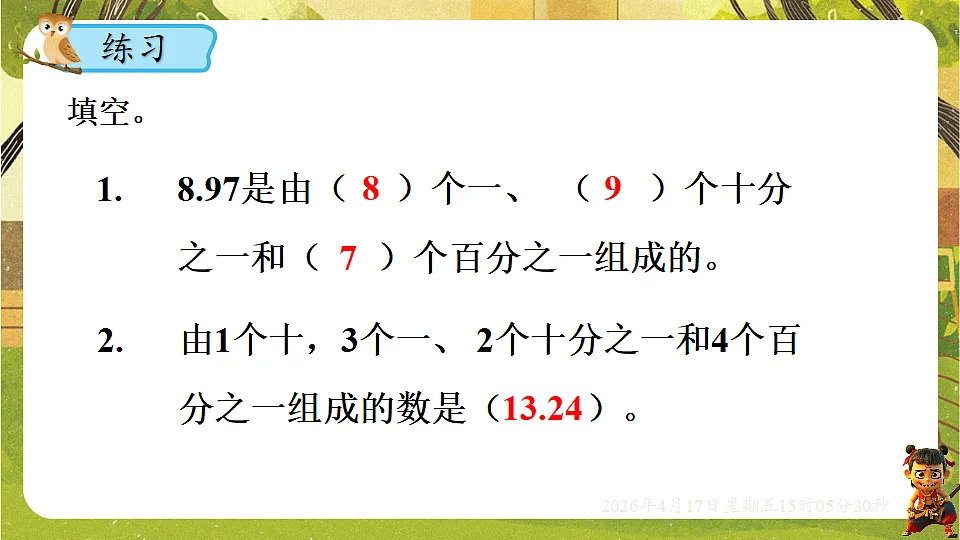 18202212第5页