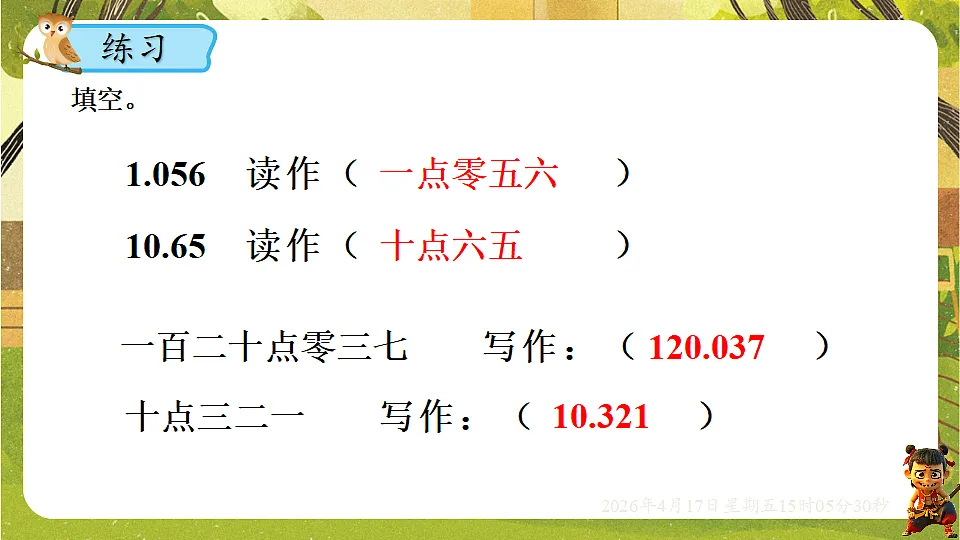 18202212第7页