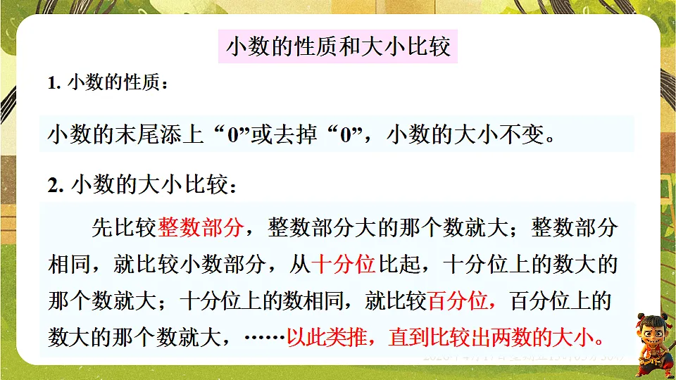 18202212第8页