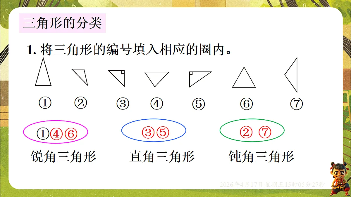 18202213第3页