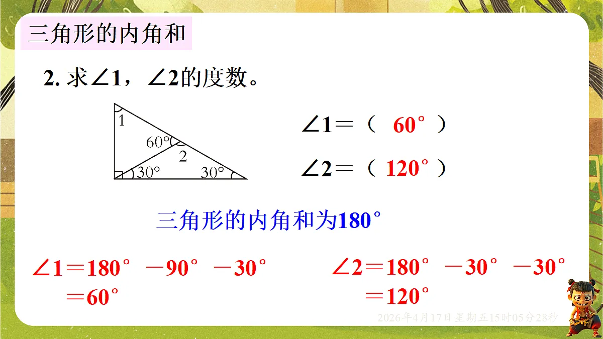18202213第4页