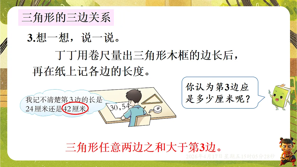 18202213第5页
