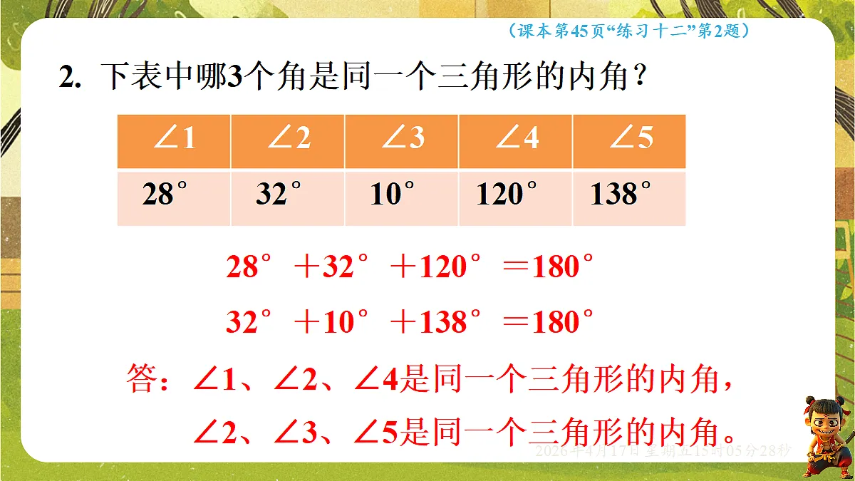 18202213第7页