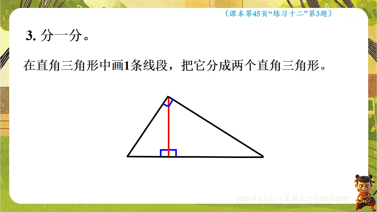 18202213第8页