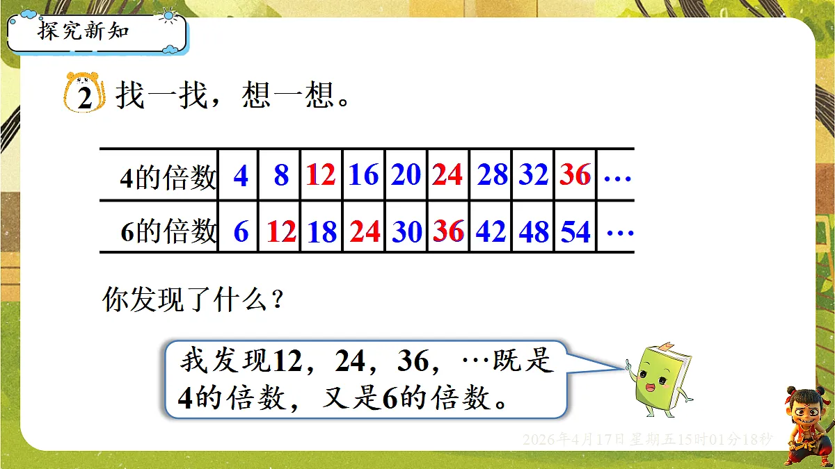 18202215第2页