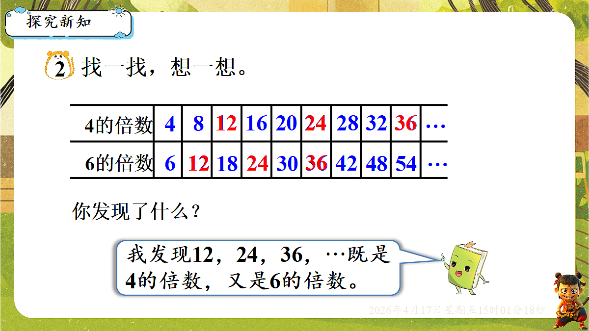 18202215第2页