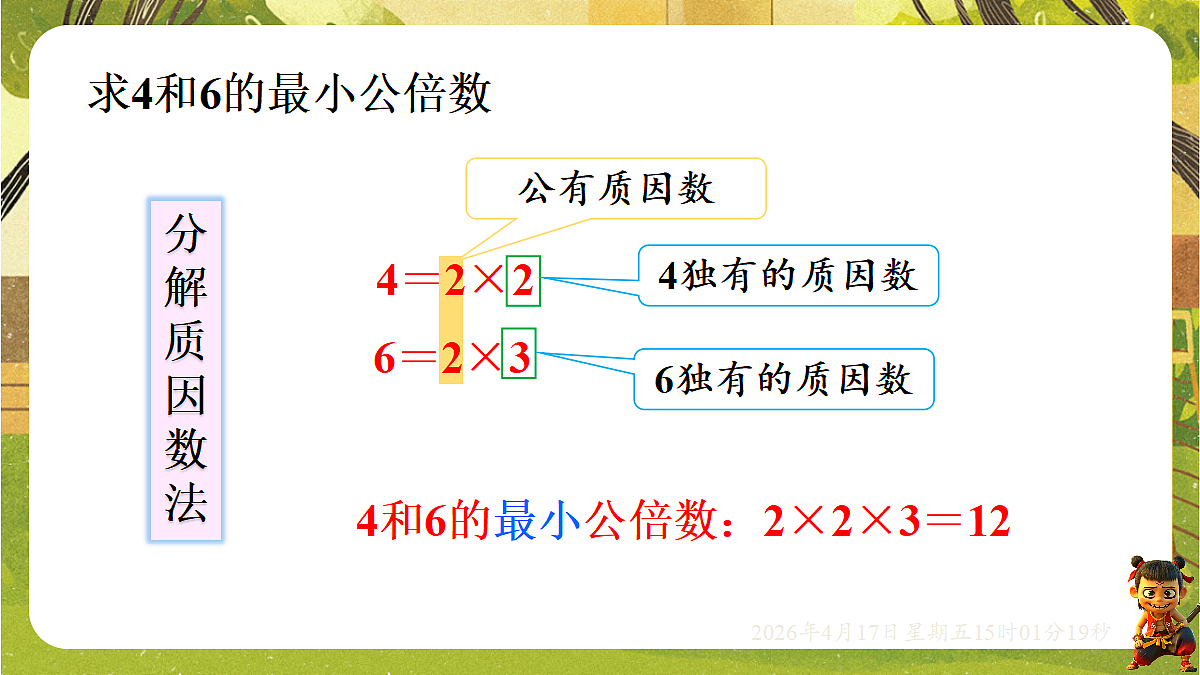 18202215第6页