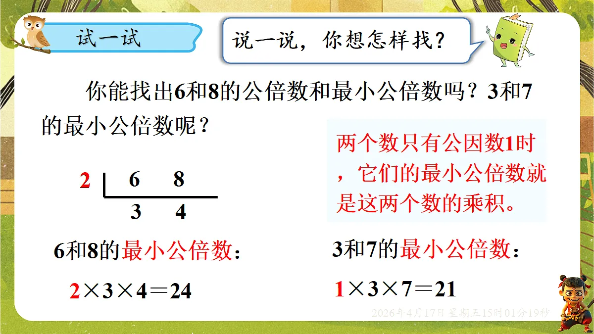 18202215第8页