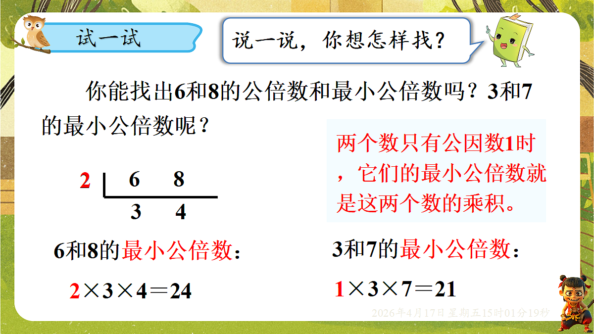 18202215第8页