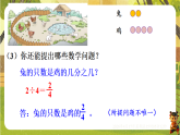 2 第3课时  分数在现实中的应用-课件--2025-2026学年西南大学版五年级数学下册