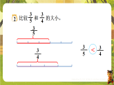 2 第5课时  分数的大小比较-课件--2025-2026学年西南大学版五年级数学下册