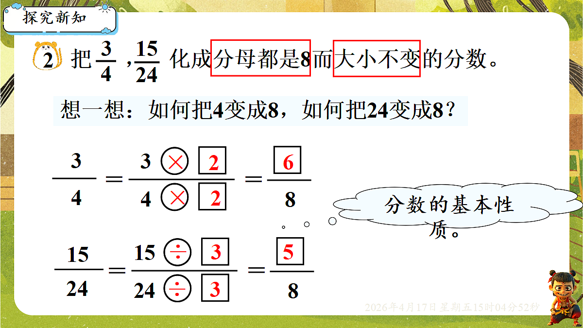 18202220第2页