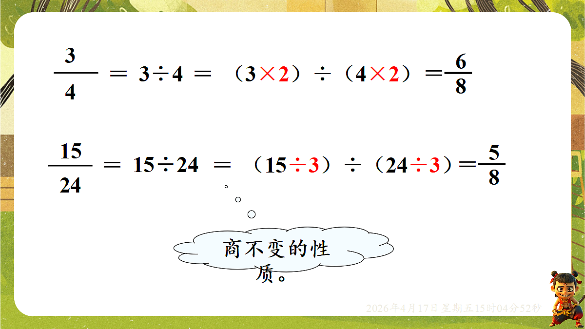 18202220第3页