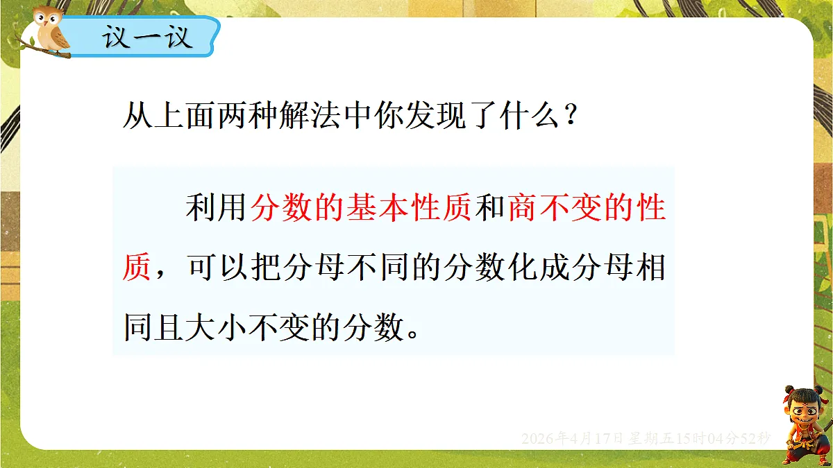 18202220第4页