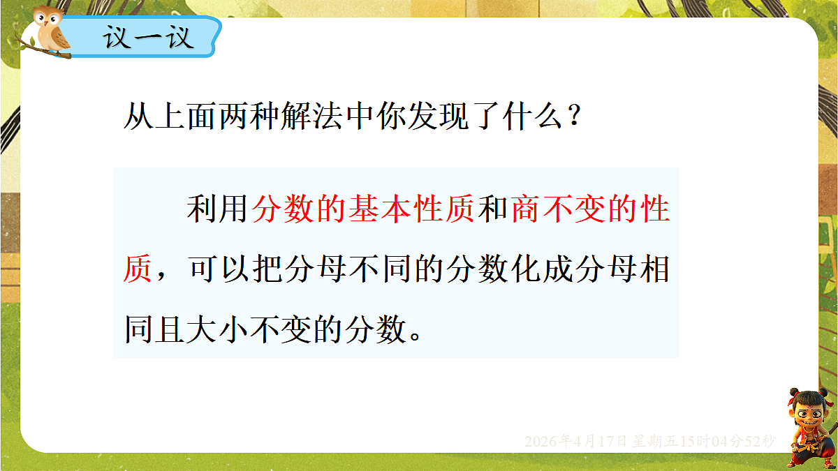 18202220第4页