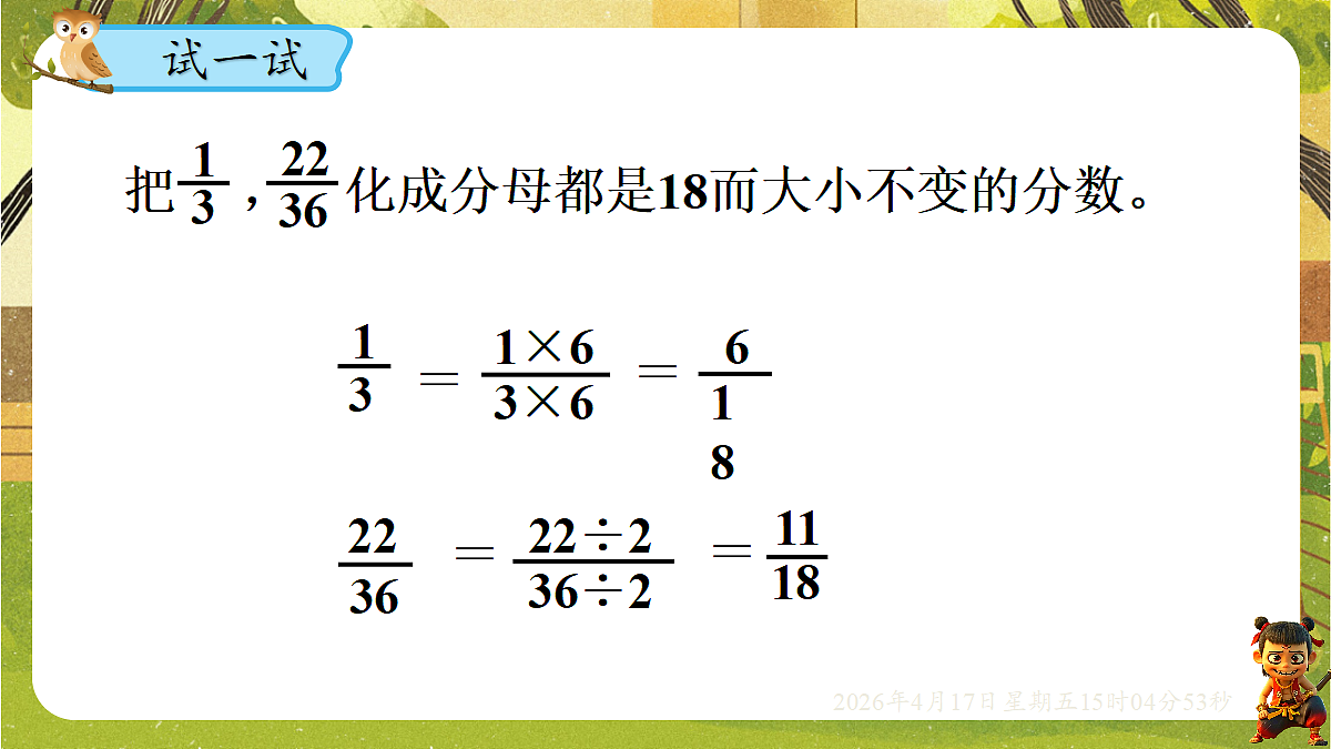 18202220第5页