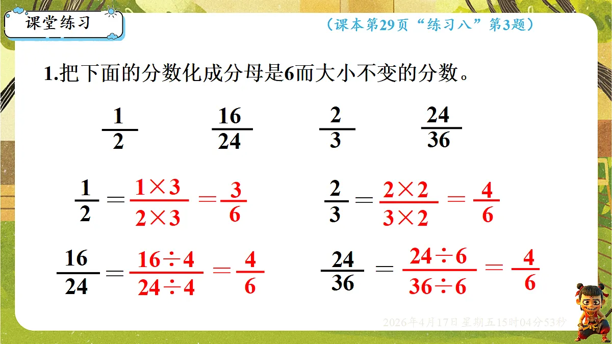 18202220第6页