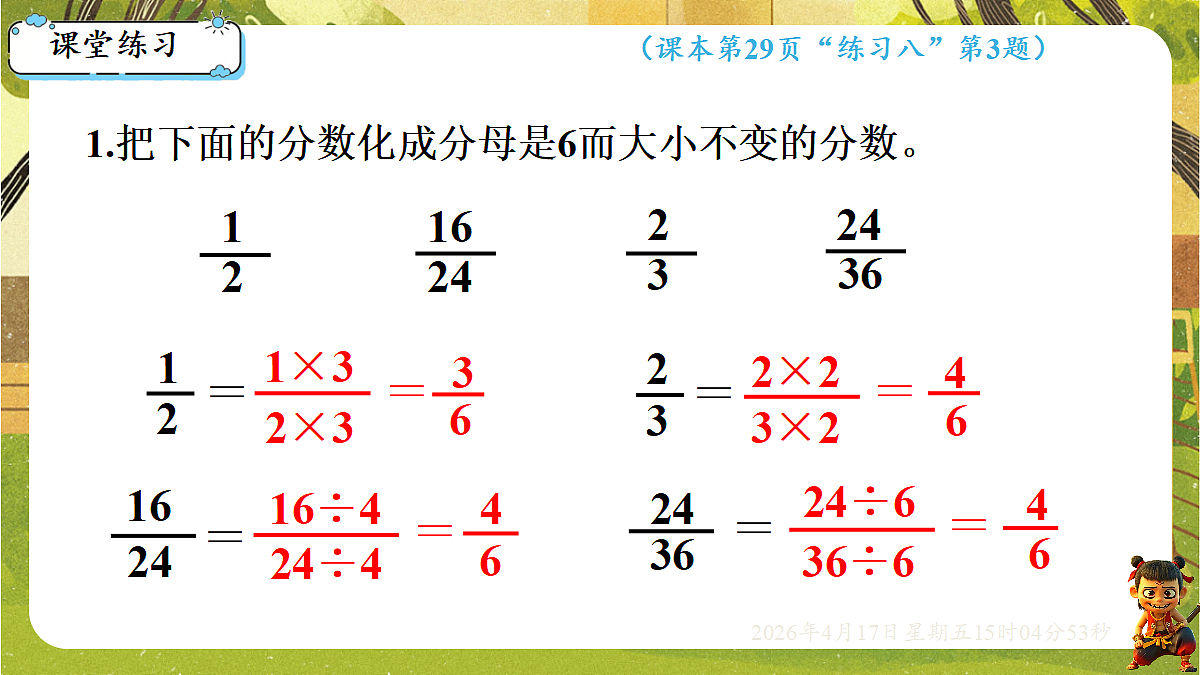 18202220第6页