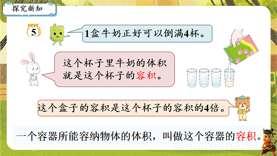 18202223第2页