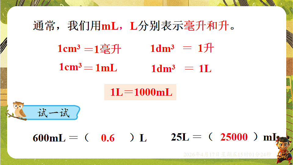 18202223第5页